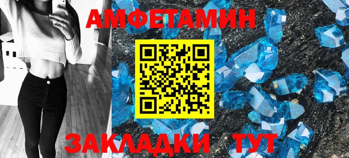 Амфетамин 97% Буйнакск