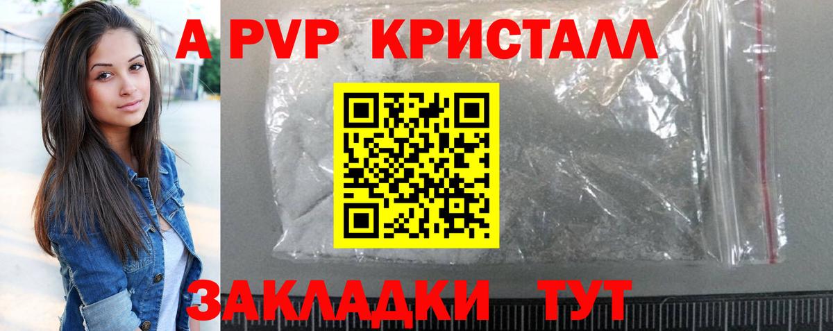 Буйнакск  A-PVP мука  А ПВП  Вход с VPN  A-PVP VHQ 