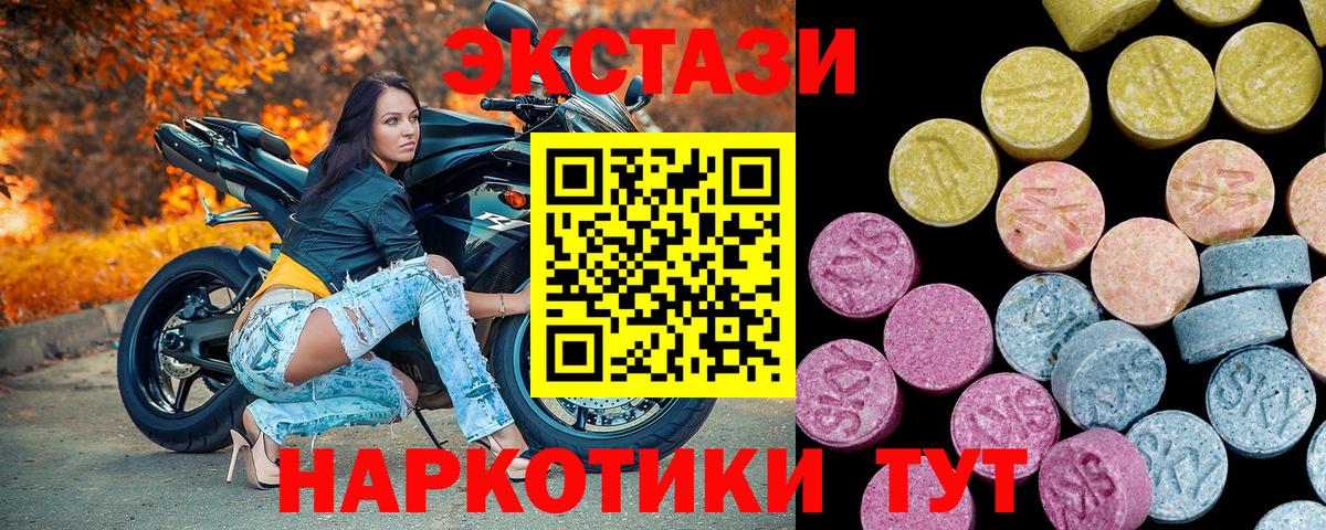 Ecstasy mix  Ecstasy MDMA  Буйнакск  Вход с VPN 