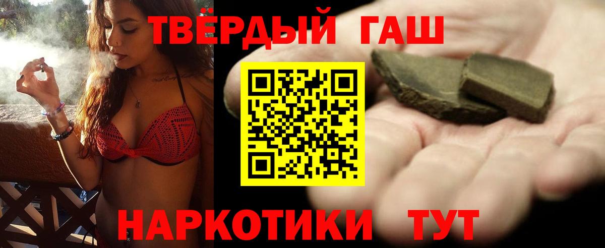 ГАШИШ индика сатива Буйнакск