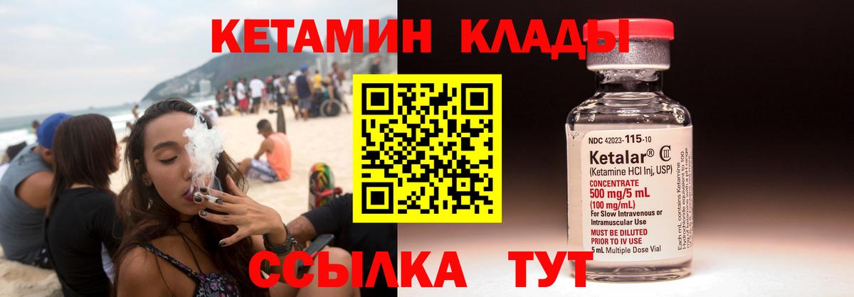 Кетамин ketamine Буйнакск