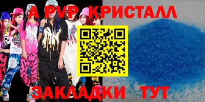 Альфа ПВП Гагарин