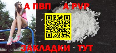 Альфа ПВП Гагарин