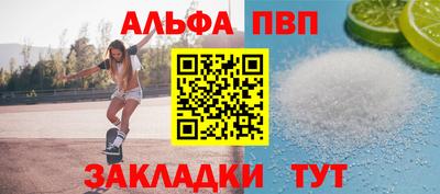 Альфа ПВП Гагарин