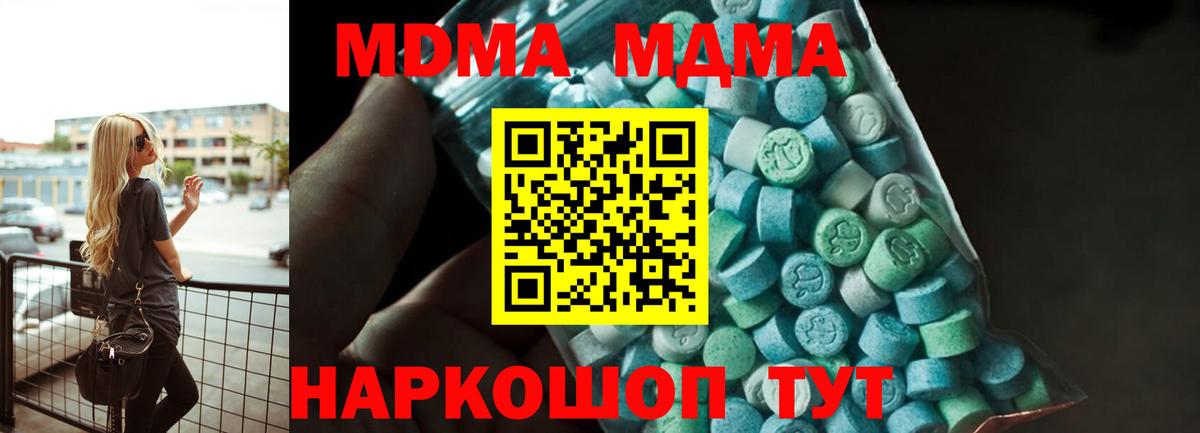 MDMA Molly  МДМА  Буйнакск  MDMA кристаллы  Вход с VPN 