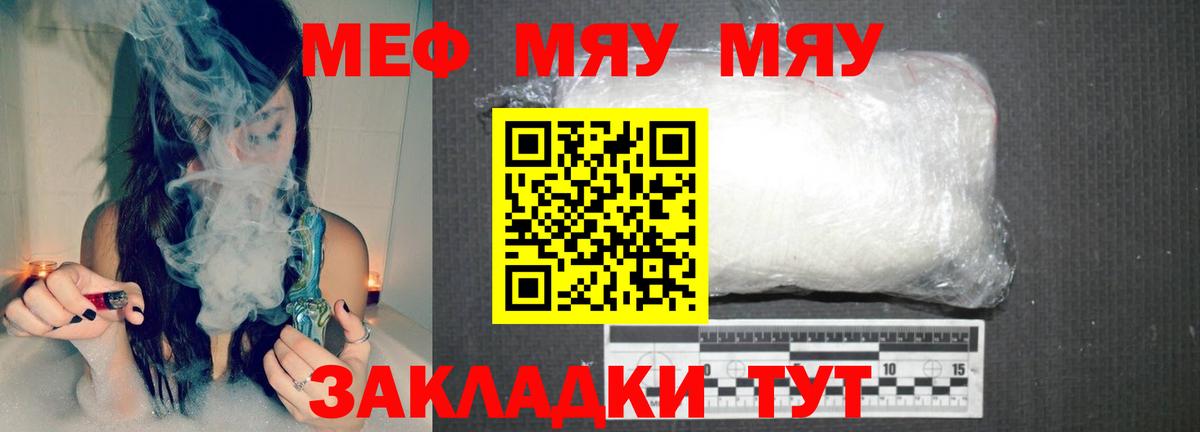 Мефедрон  МЕФ  Вход с VPN  Буйнакск  Меф кристаллы  МЯУ-МЯУ VHQ 