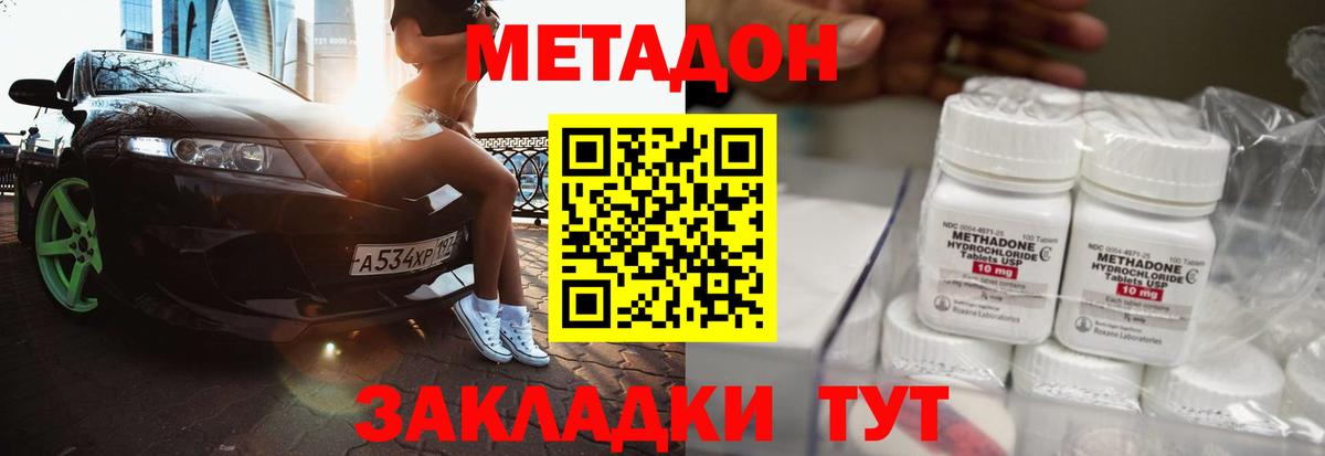 blacksprut онион  Метадон белоснежный  Метадон белоснежный  Вход с VPN  Буйнакск 