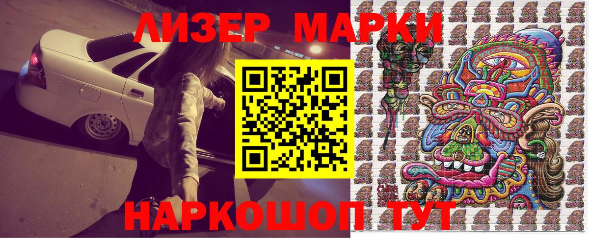 Марки NBOMe 1,8мг  Вход с VPN  Буйнакск  Марки NBOMe 1,8мг 